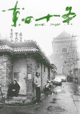 东四十条