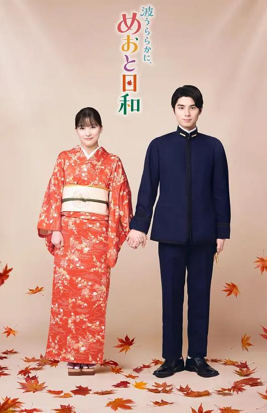 波光和煦，夫妻良辰第二季海报